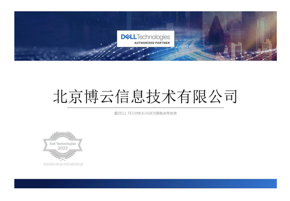 China Beijing Boyun Information Technology Llc certification