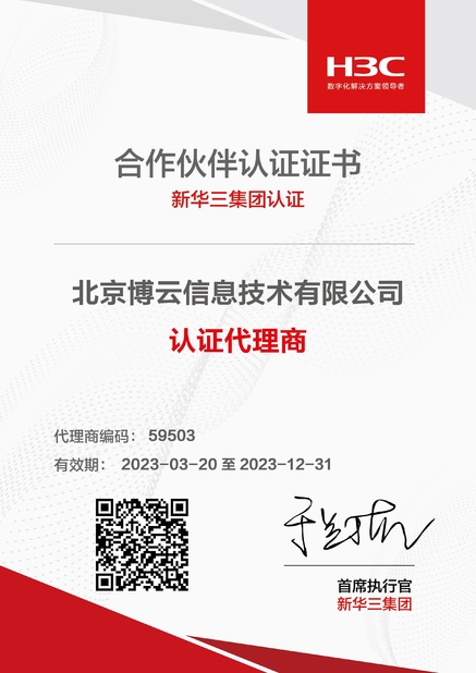 China Beijing Boyun Information Technology Llc certification